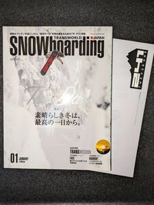 トランスワールド スノーボーディング ジャパン 2015/1月発行 付録折ポスター付き【中古】