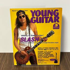 ヤングギター　2000年3月号　YOUNG GUITAR SLASH