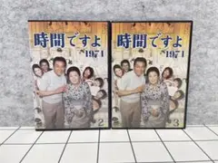 激レア 時間ですよ 1971 DVD 2・3巻セット