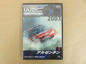 DVD WRC 世界ラリー選手権2003 Vol.5 アルゼンチン