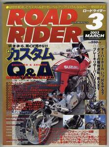 【b8482】03.3 ロードライダー／カスタムQ&A,ホンダCBR600RR...