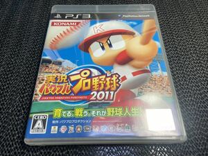 【PS3】 実況パワフルプロ野球2011 R-378