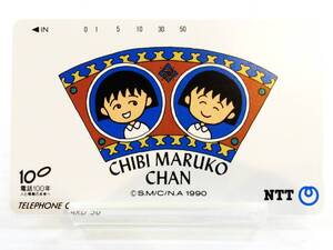 【美品】テレホンカード ちびまる子ちゃん 電話100年 アニメ CHIBI MARUKO CHAN テレカ ５０度数 コレクション kd