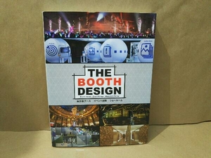 (傷み有) THE BOOTH DESIGN アルファ企画