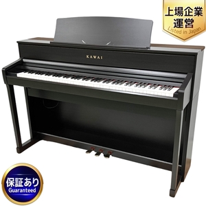 【引取限定】KAWAI CA701 R 電子ピアノ CAシリーズ 2023年製 88鍵 鍵盤楽器 河合楽器 中古 直 Y9340582