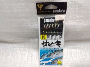 C サビキ釣り　仕掛け　新品未開封　釣り がまかつ　サビキ仕掛け