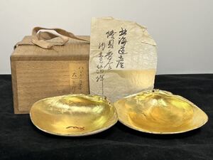 即中斎 書付 北海道産 海老図 金塗 蛤香合 共箱 貝合 茶道具