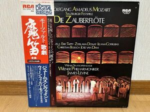 クラシックLP　日ビクター　RCL-3006〜09　レヴァイン、ウィーンフィル　モーツァルト／歌劇「魔笛」全曲　４枚組