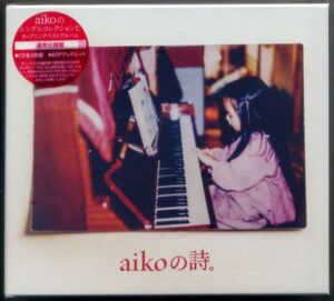 ☆aiko アイコ 「aikoの詩。」 通常仕様盤 4CD 新品 未開封