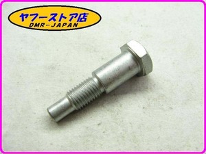 ☆新品未使用☆ 純正(AP8161006) スタンドボルト アプリリア SXV RXV 450 550 aprilia 18-196.2