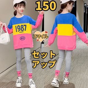 キッズセットアップ　ロゴトレーナー　ロゴレギンスパンツ　ダンス服　ブルー150