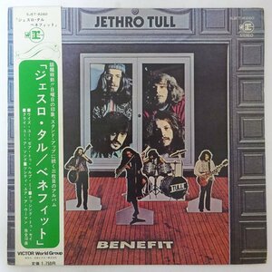 14031517;【帯付】Jethro Tull ジェスロ・タル / Benefit ベネフィット