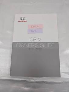 HONDA ホンダ CR-V 2019年 発行 RW2 取扱説明書 取説 MANUALBOOK FB1291