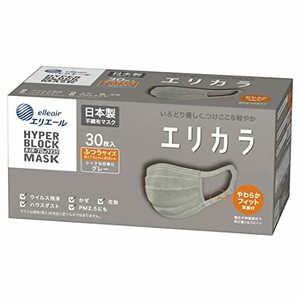 (日本製 不織布)ハイパーブロックマスク エリカラ グレー ふつうサイズ 30枚入 PM2.5対応・99%カットフィルター