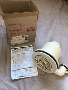 LIXIL INAX TP-51 洗濯機パン用 トラップ タテビキ 新品 未使用 箱付