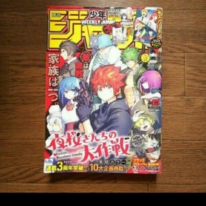 週刊少年ジャンプ 2022年 45 夜桜さんちの大作戦 チェンソーマン