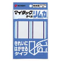 ニチバン マイタック ラベル 手書き専用 リムカ 10シート 20片 35x105mm ML-R113B 白 青枠 上質紙 きれいにはがせる ラベル