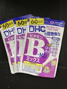 3袋★★★DHC ビタミンBミックス 60日ｘ3(120粒ｘ3袋)★日本全国、沖縄、離島も送料無料★賞味期限2027/02