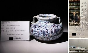 博物館展示品　来歴有　177　宋時代　鈞窯蚯蚓走泥紋香炉　幅約14.5cm　(検)香爐 均窯 唐物 古道具 中国美術