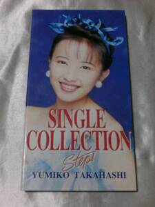 SINGLE COLLECTION Steps / 高橋由美子　ミニ写真集仕様