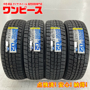 タイヤ 処分特価 4本セット 175/60R16 82Q ダンロップ WINTERMAXX 02 WM02 冬 スタッドレス 175/60/16 アクア b5429