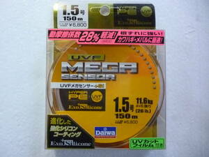 ダイワ　ＵＶＦメガセンサー+ＳＩ　1.5号150ｍ