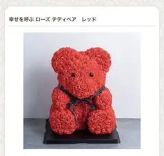 パティスリーフラワー✿ 27500→8500円