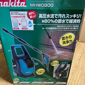 makita 高圧洗浄機 MHW0800