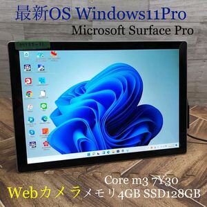 MY5T-11 激安 OS Windows11Pro タブレットPC Microsoft Surface Pro5 1796 Core m3 7Y30 メモリ4GB SSD128GB Webカメラ Bluetooth 中古