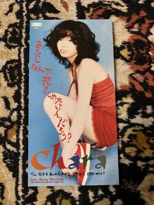 Chara／あたしなんで抱きしめたいんだろう？【8cm 中古CD】短冊CD/シングル　】338