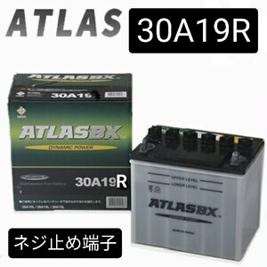 【新品　送料込み】アトラス/30A19R/バッテリー/沖縄、離島エリア不可/26A19R/28A19R/32A19R/34A19R/農業機械/建設機械用/除雪機