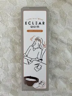 未開封　ホットアイマスク　ECLEAR warm