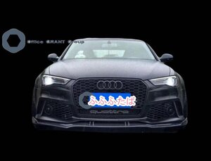 アウディRS6 用　カーボンリップフルエアロキット　C7 C7.5 2012～2018 Audi RS6 フロントスポイラー