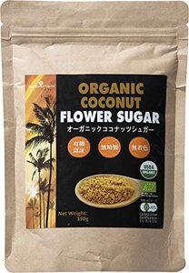 【在庫品のみ】 ｓｕｇｅｒ） 有機JASオーガニック ココナッツシュガー（Oｒｇａｎｉｃ 1袋 350ｇ ｃｏｃｏｎｕｔｓ