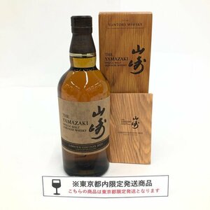 SUNTORY サントリー 山崎 リミテッドエディション 2022 700ml 43％ 箱付き 未開栓 国内酒【CIAD3035】※東京都内限定発送※