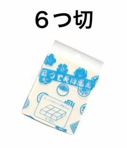 ★2個セット送料無料★ 三善カットスポンジ　スポンジ・パウダーパフ●化粧スポンジ●メイクスポンジ●化粧小物