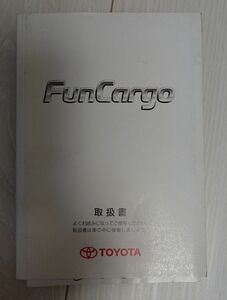 トヨタ ファンカーゴ 取扱説明書 TOYOTA FanCargo M52562 ツ-56