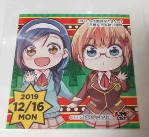 【即決・送料無料】古橋文乃 緒方理珠 ぼくたちは勉強ができない ジャンプショップ365日ステッカー 366日 クリスマス