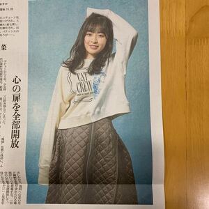 森七菜 この恋あたためますか 読売新聞 よみほっとTV