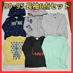 送料無料！6点セット 子供服 90~95 長袖 まとめうり パーカー ロンティー 男の子 babygap carters ZARA 幼児 冬物 キッズ 