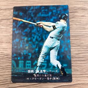 カルビー プロ野球カード 昭和レトロ レア物 ブリーデン 阪神タイガース 754