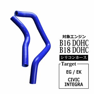 EG EK シビック DC2 インテグラ シリコン ラジエターホース B16 B18 3PLY シリコンホース SZ120