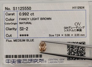 【1/12★安値〜】天然ブラウンダイヤモンド ルース 0.992ct FLB SI2 OV 鑑別 CGL│M2501lb 【Brown】 ダイヤ diamond