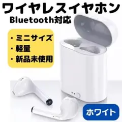 iPad コンパクト Bluetooth 話題 白 ワイヤレスイヤフォン 好評