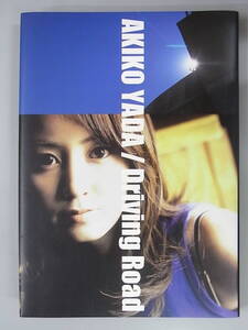 Driving Road 矢田亜希子　DVD付き　写真集