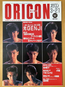 ★オリコン 1988/3/21 光GENJI 少年隊 高井麻巳子 BUCK-TICK 中島みゆき エレファント・カシマシ 島田奈美 ビートルズ 斉藤由貴 中村知夏