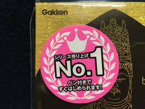 新品 学研 仏像開運 ポストカード 大人のためのヒーリングスクラッチアート ペン付 絵 田中ひろみ シリーズNo1 癒しの効果100万部突破 珍品