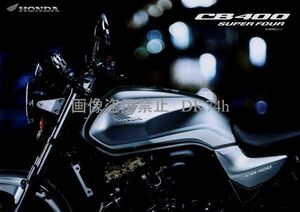 HONDA CB400 19.12 受注期間限定 [絶版] カタログ＋AC　NC42