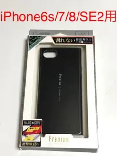 5691 iPhone7/8 iPhoneSE2用 ケース ブラック