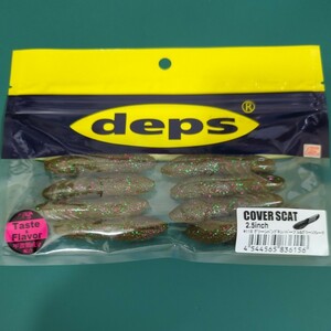 deps　デプス　COVER SCAT 2.5inch　カバースキャット 2.5インチ　#115　GP/パープル&グリーンフレーク